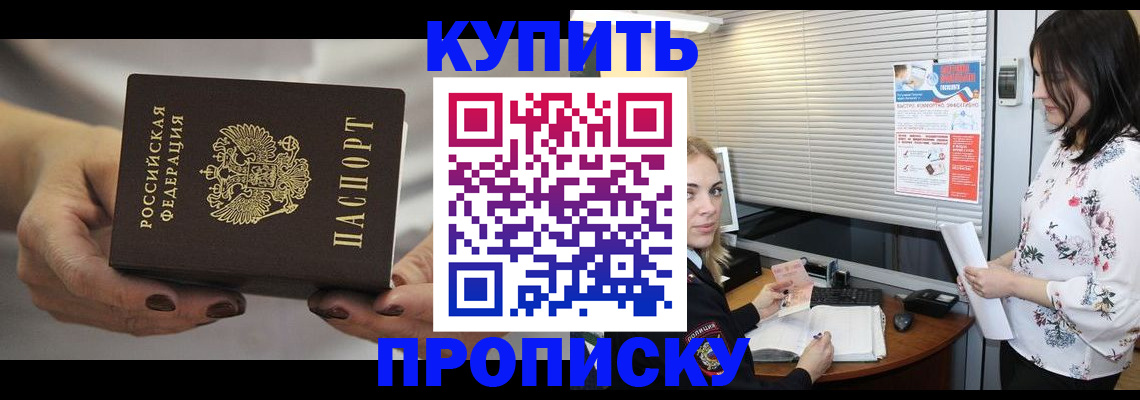 временная регистрация для школы в Алексине