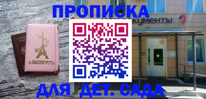 прописка регистрация в Алексине