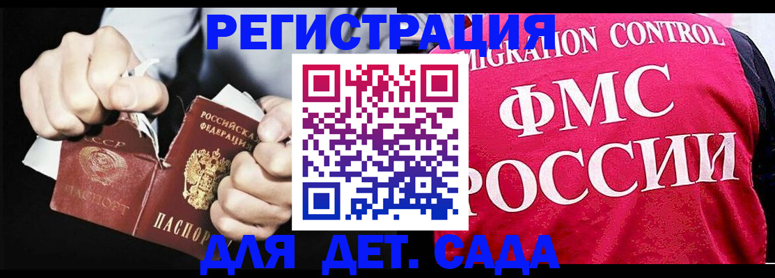 прописка регистрация в Алексине