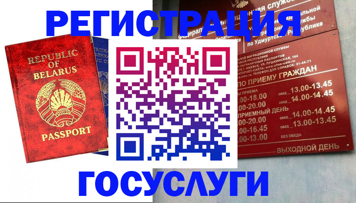 временная регистрация гарантия в Алексине