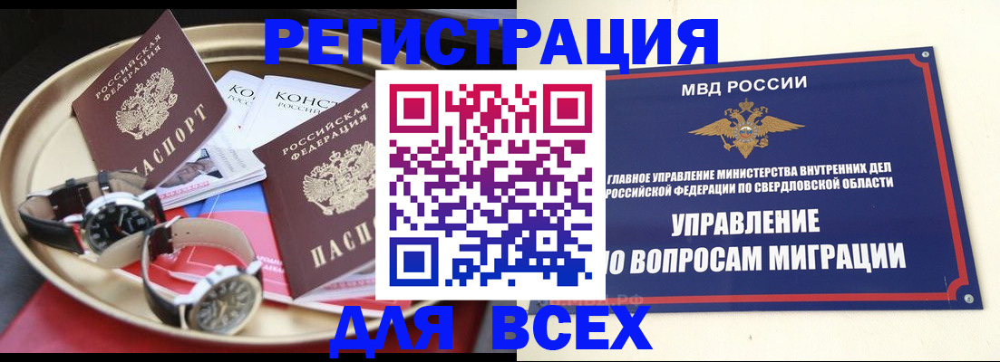 прописка в квартире в Алексине