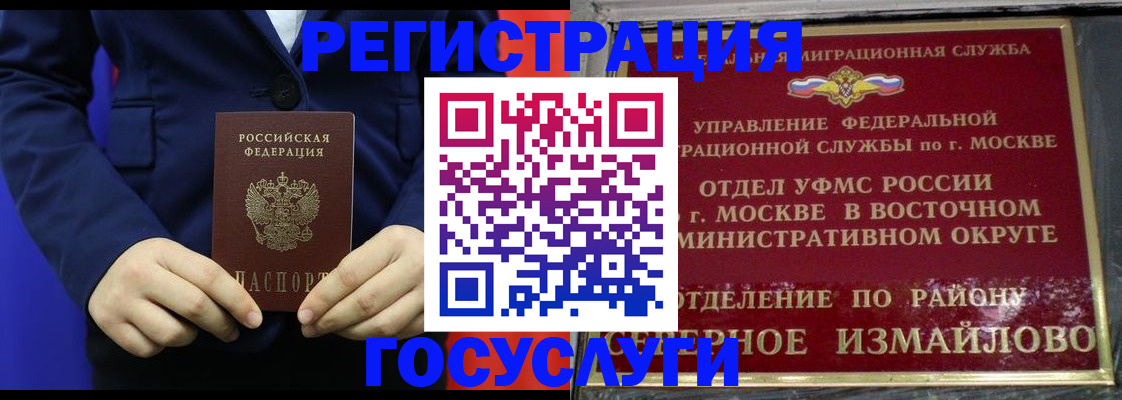 прописка иностранных граждан в Алексине