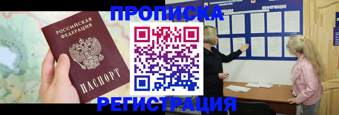 временная регистрация недорого в Алексине