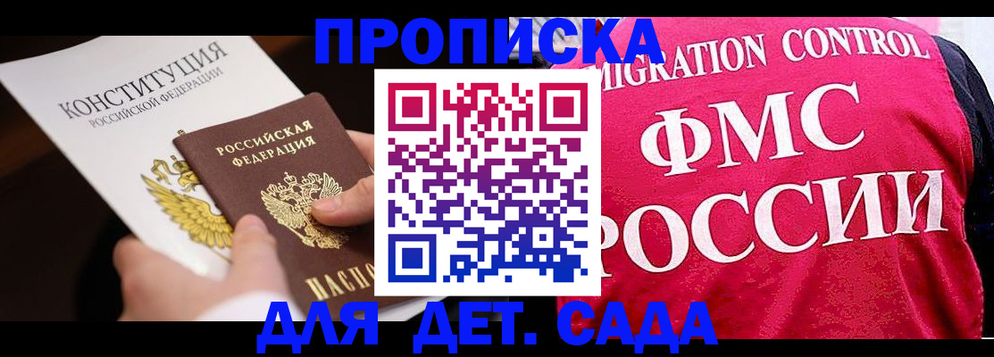 прописка 2025 в Алексине